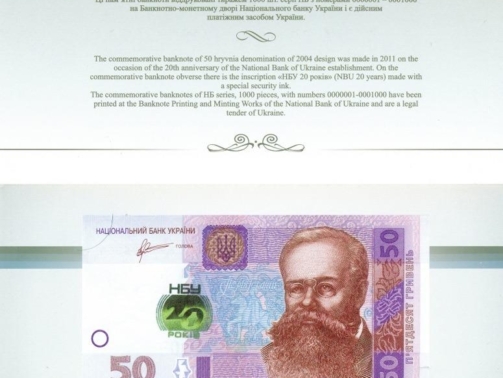 Юбилейные 50 гривен 2011 1