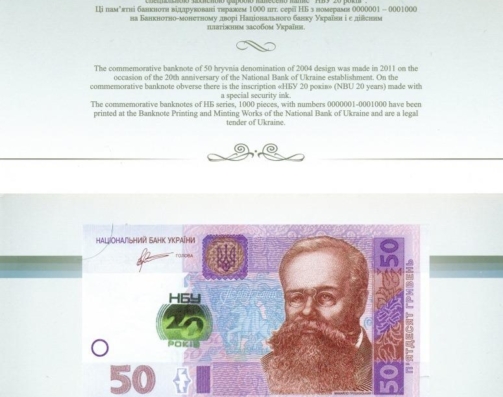 Юбилейные 50 гривен 2011 1